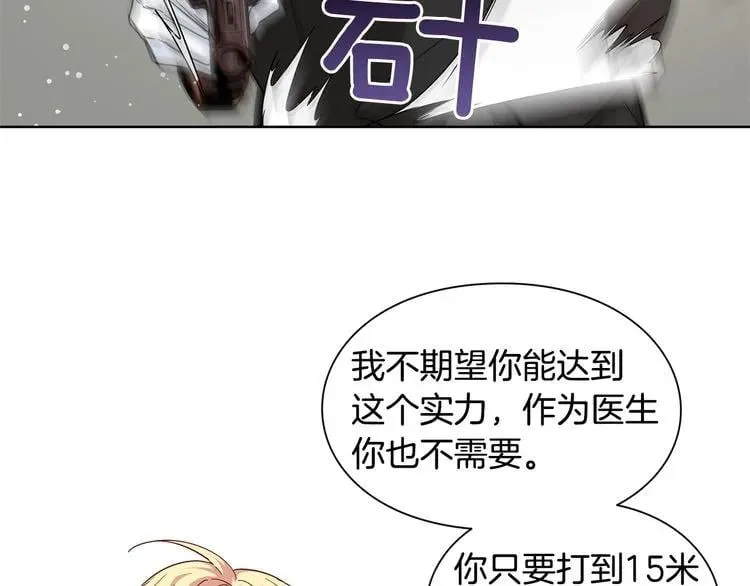 第50话 保护自己的方法 第126页