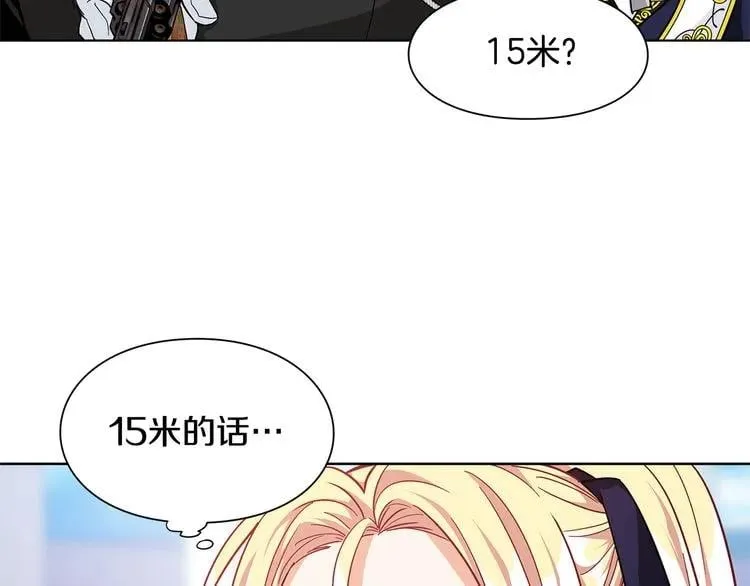第50话 保护自己的方法 第128页