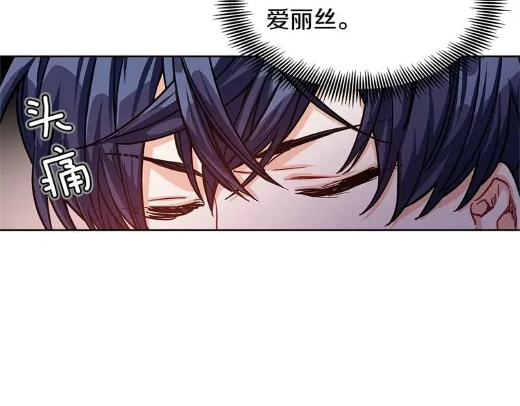第49话 我想赎罪 第2页