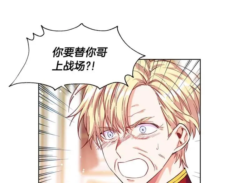 第49话 我想赎罪 第12页