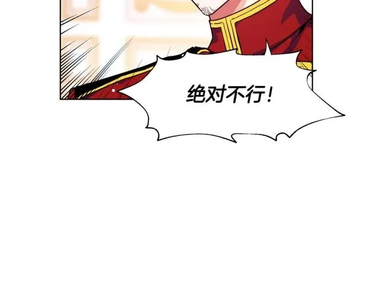 第49话 我想赎罪 第13页
