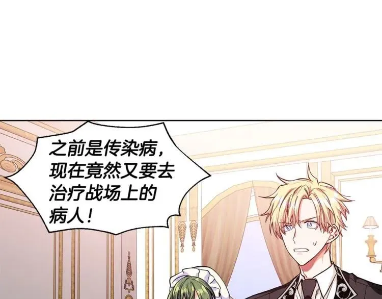 第49话 我想赎罪 第14页