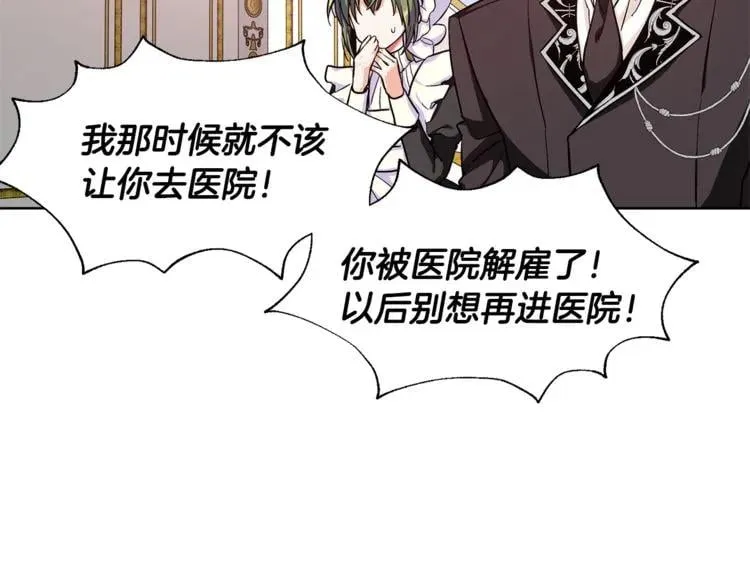 第49话 我想赎罪 第15页