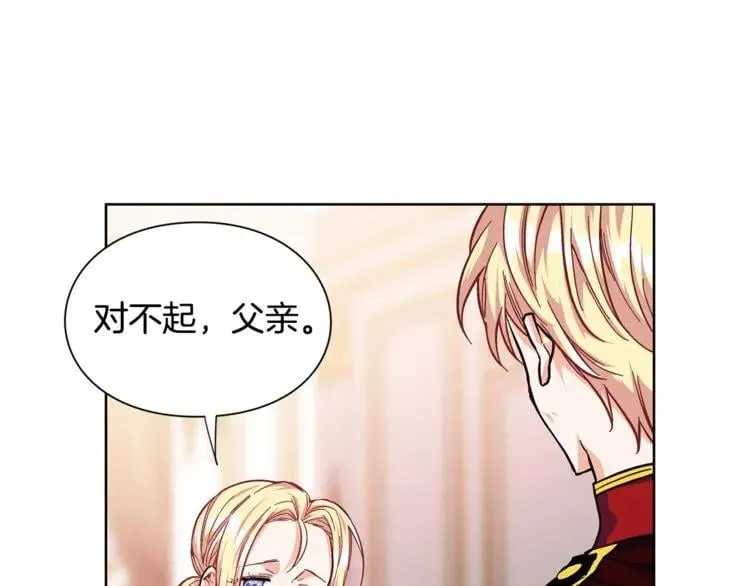 第49话 我想赎罪 第16页