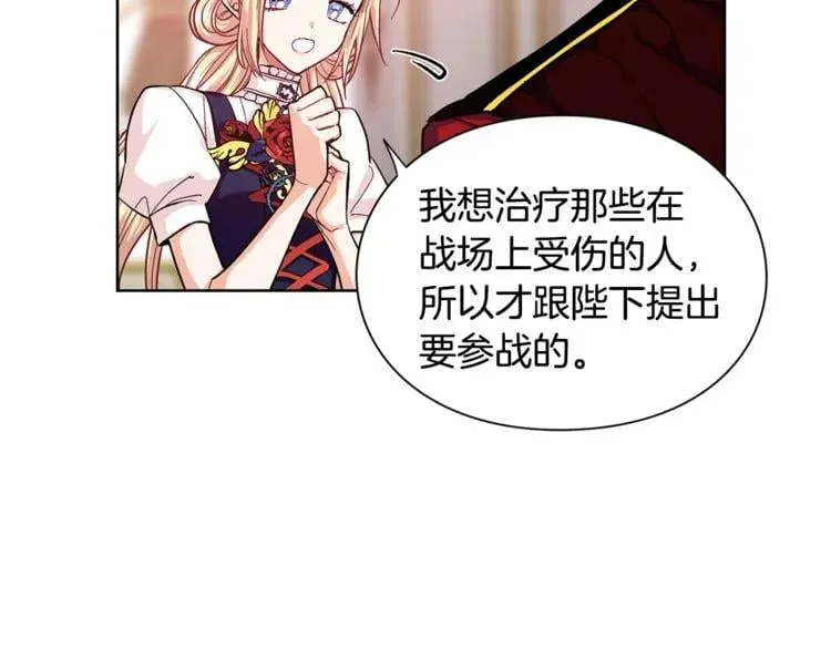 第49话 我想赎罪 第17页