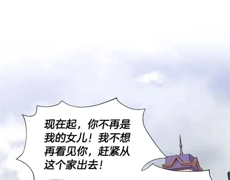 第49话 我想赎罪 第20页