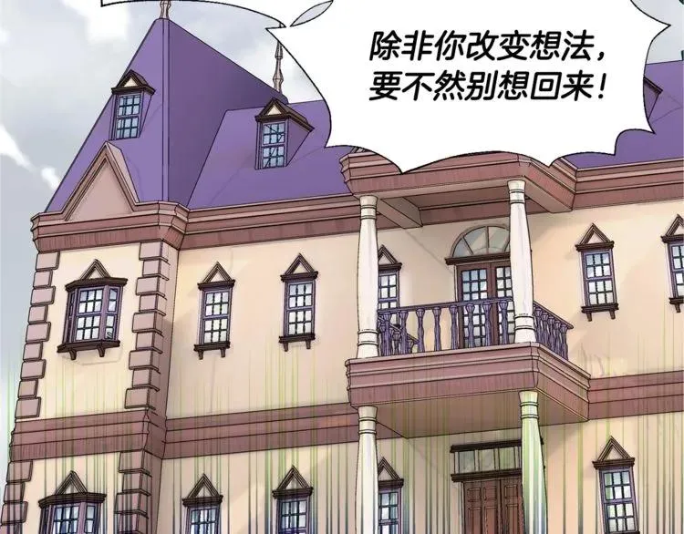 第49话 我想赎罪 第21页