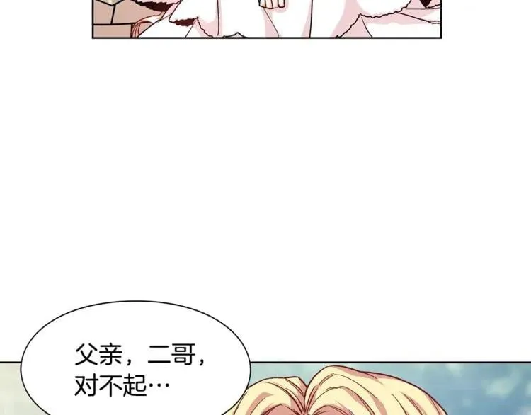 第49话 我想赎罪 第24页