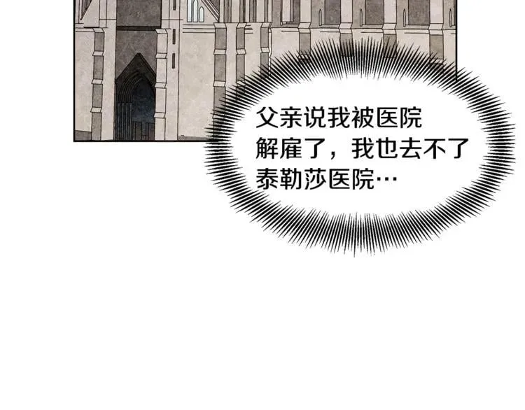 第49话 我想赎罪 第27页