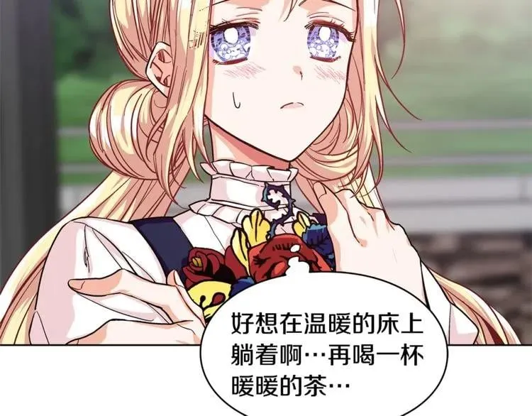 第49话 我想赎罪 第32页