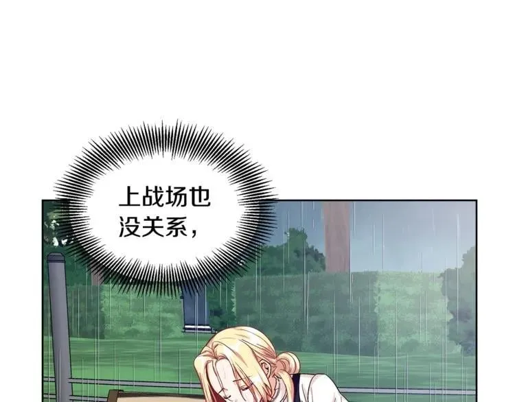 第49话 我想赎罪 第44页