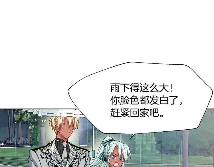 第49话 我想赎罪 第51页