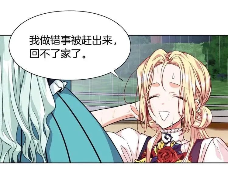 第49话 我想赎罪 第55页