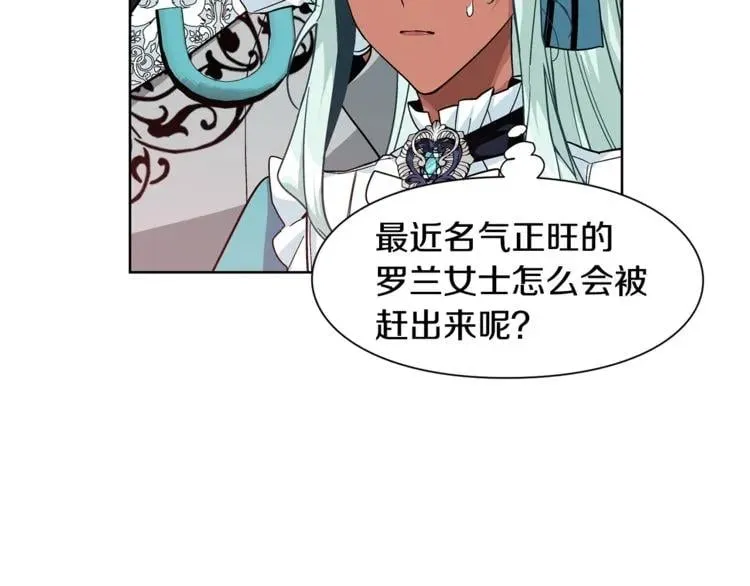 第49话 我想赎罪 第57页