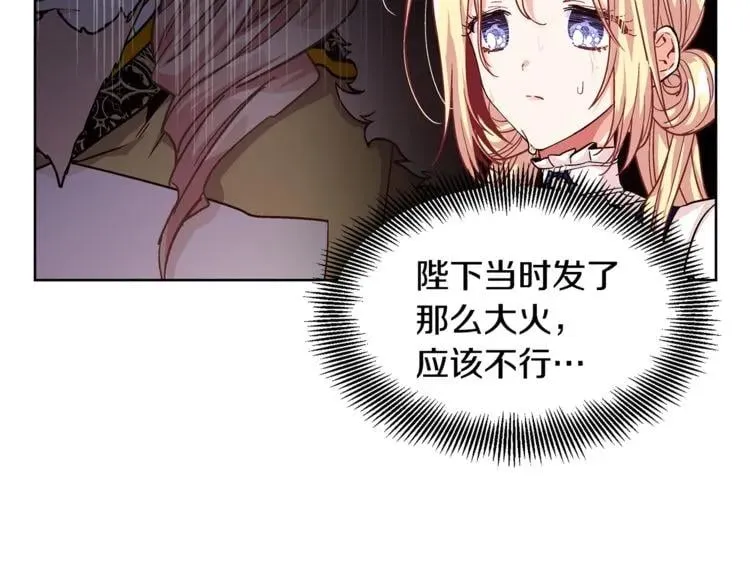 第49话 我想赎罪 第65页