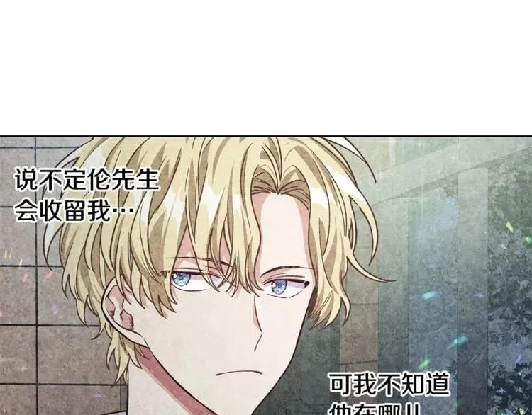 第49话 我想赎罪 第66页
