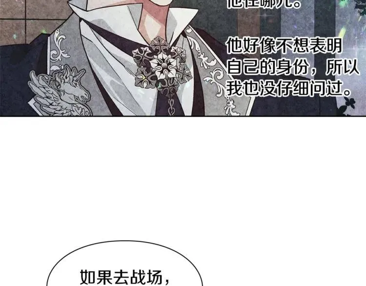 第49话 我想赎罪 第67页