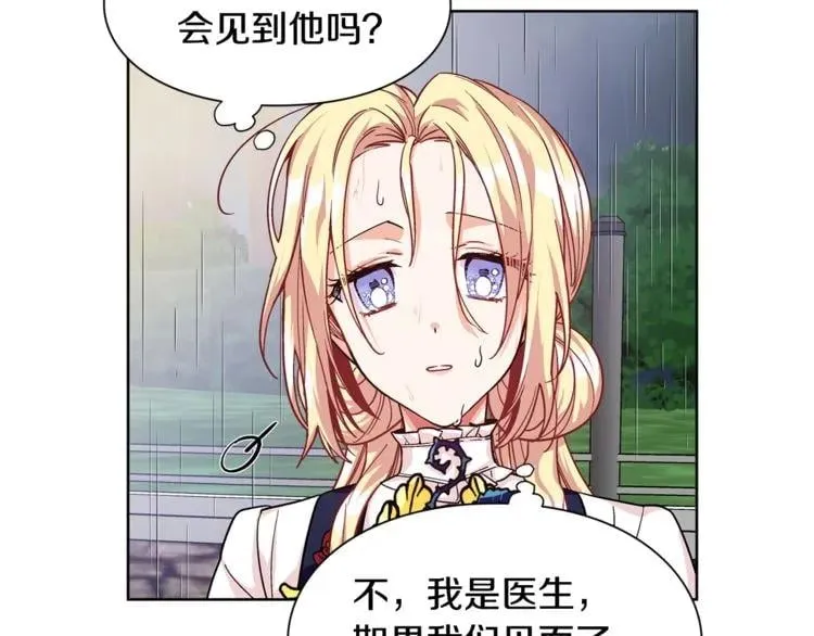 第49话 我想赎罪 第68页