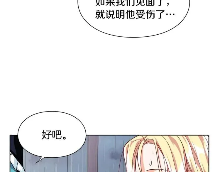 第49话 我想赎罪 第69页
