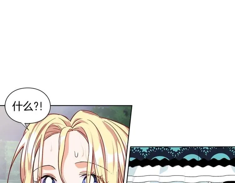 第49话 我想赎罪 第74页
