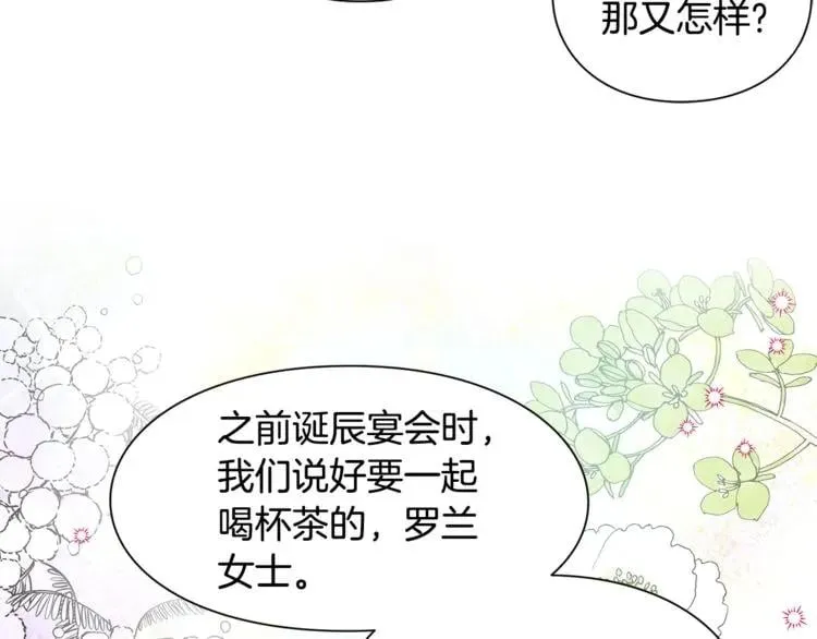 第49话 我想赎罪 第76页