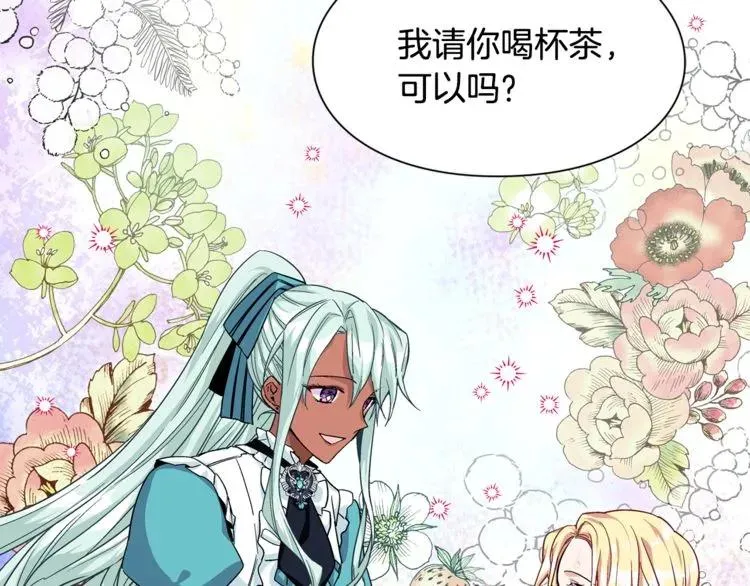 第49话 我想赎罪 第77页
