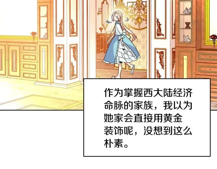 第49话 我想赎罪 第86页
