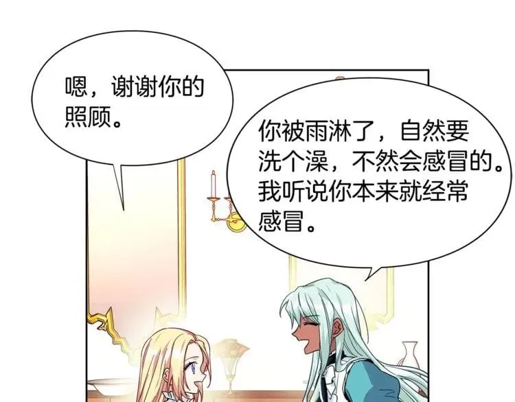 第49话 我想赎罪 第89页