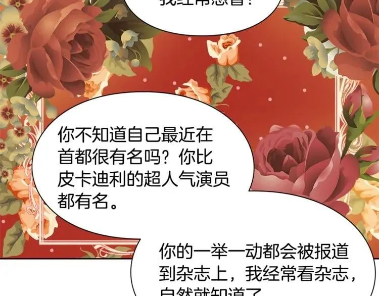 第49话 我想赎罪 第91页
