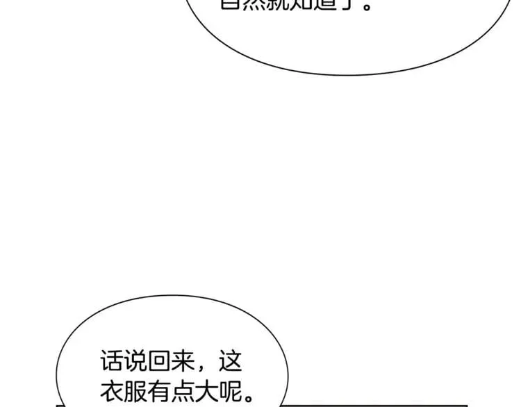 第49话 我想赎罪 第92页
