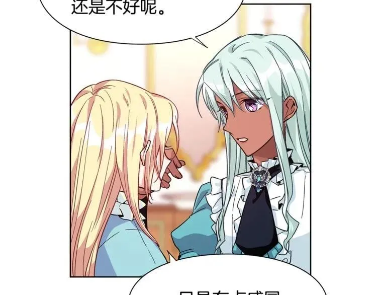 第49话 我想赎罪 第97页