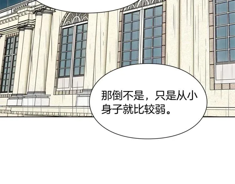 第49话 我想赎罪 第99页