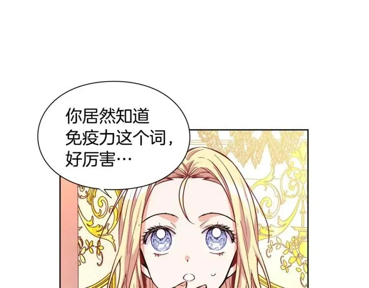 第49话 我想赎罪 第100页