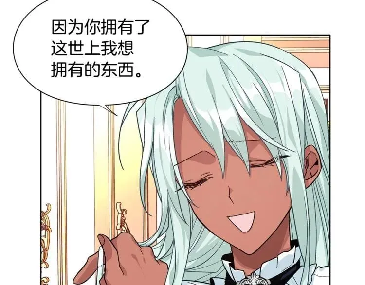 第49话 我想赎罪 第106页