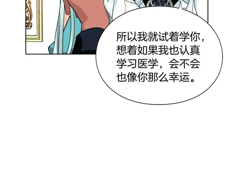 第49话 我想赎罪 第107页