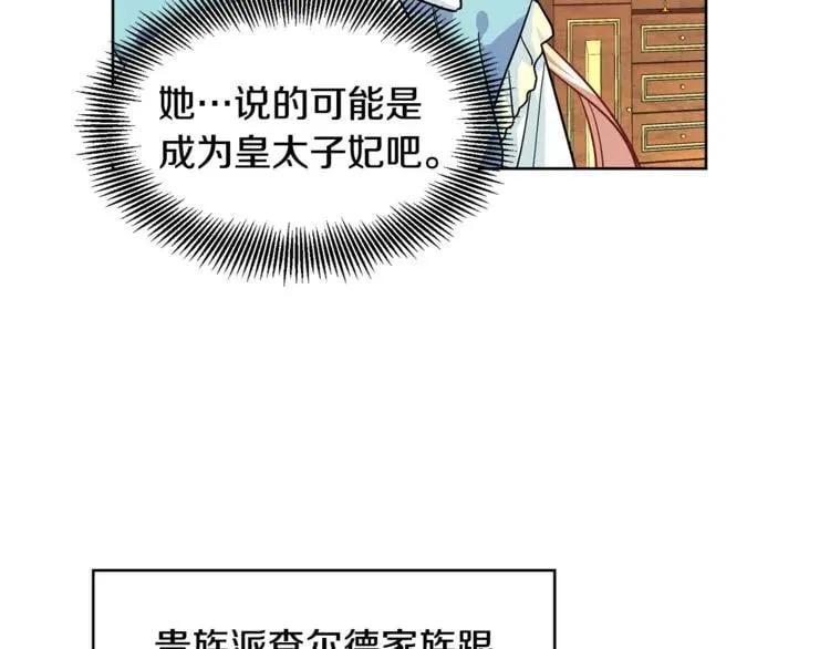 第49话 我想赎罪 第109页
