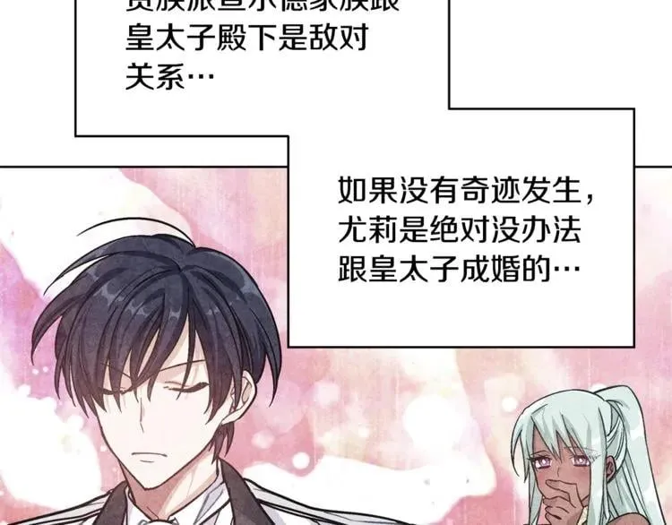 第49话 我想赎罪 第110页