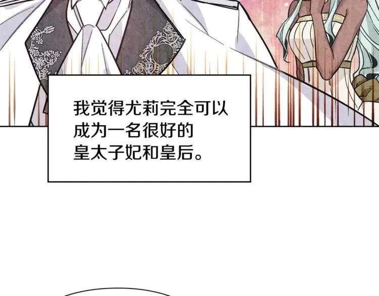 第49话 我想赎罪 第111页