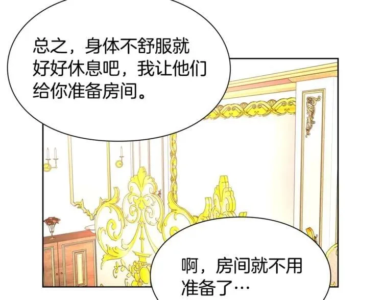 第49话 我想赎罪 第112页