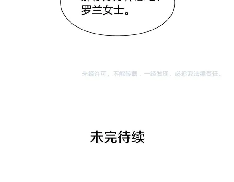 第49话 我想赎罪 第120页