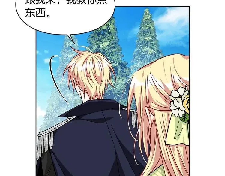 第49话 我想赎罪 第125页