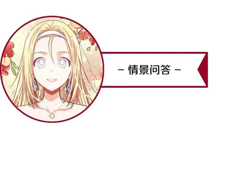 第49话 我想赎罪 第130页
