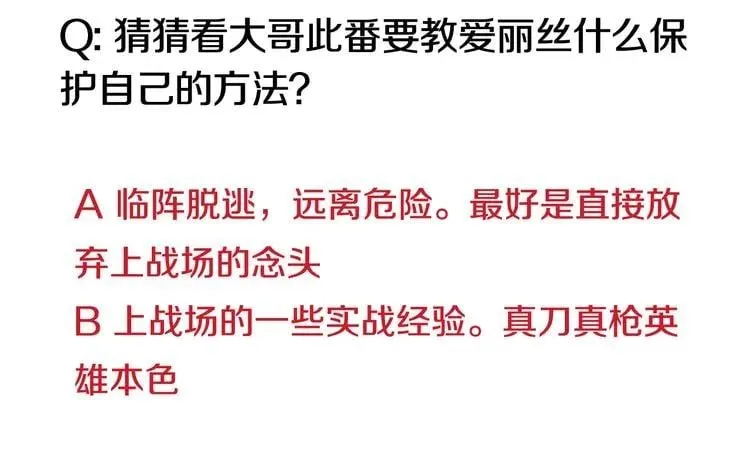 第49话 我想赎罪 第131页
