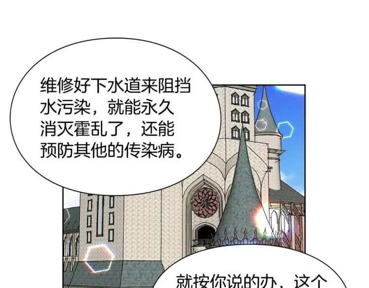 第48话 这是爱慕吗？ 第1页