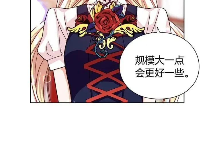 第48话 这是爱慕吗？ 第4页