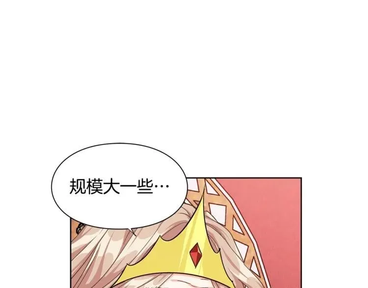 第48话 这是爱慕吗？ 第9页