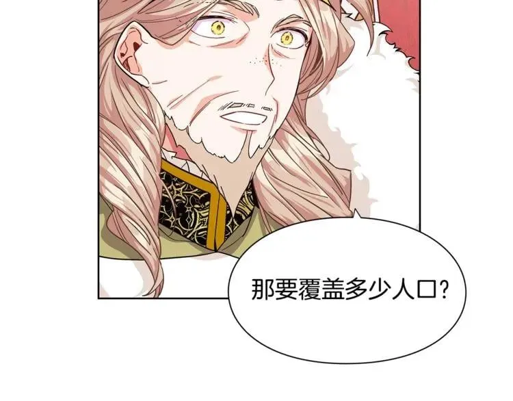 第48话 这是爱慕吗？ 第10页