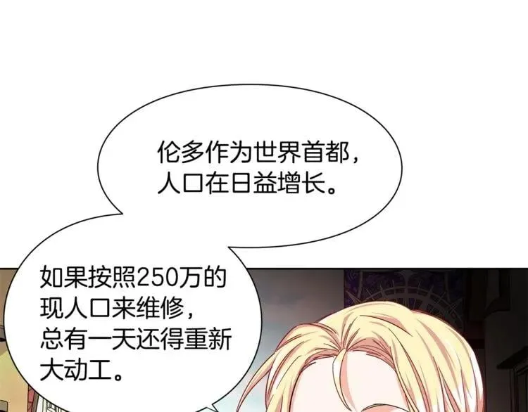 第48话 这是爱慕吗？ 第11页