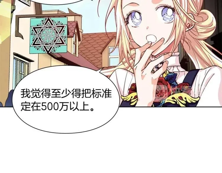 第48话 这是爱慕吗？ 第12页