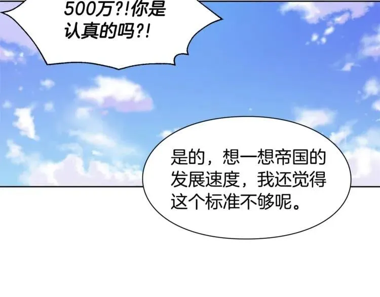 第48话 这是爱慕吗？ 第15页